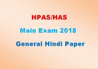 HAS Main Exam 2018 General Hindi Paper - Himacha Pradesh General Studies