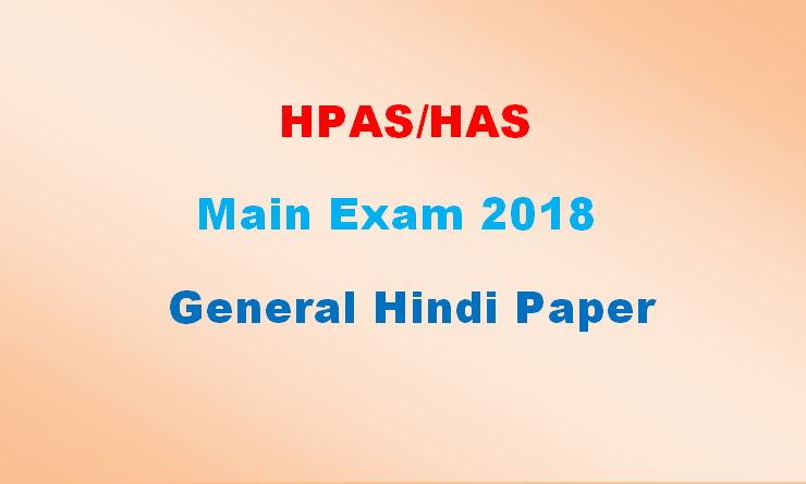 HAS Main Exam 2018 General Hindi Paper - Himacha Pradesh General Studies