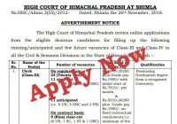 HP High Court Recruitment 2018