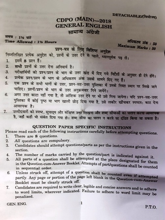 CDPO Main Exam 2018 English Paper