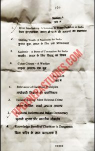 Hpas gs 2 paper picture