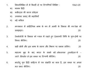 hindi - Himachal Pradesh General Studies
