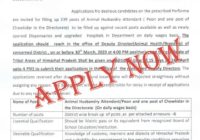 239 Vacancies in HP Animal Husbandry Department Himachal Pradesh Archives - Himachal  Pradesh General Studies